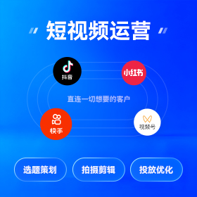 短视频营销获客